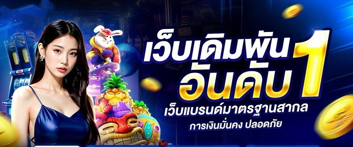 TAK888 รวมคาสิโน สล็อต บาคาร่า หวย แทงบอล ในเว็บเดียว