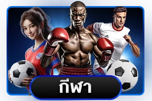 TAK888 โปรโมชั่นและฝากถอนเร็วไม่มีขั้นต่ำ